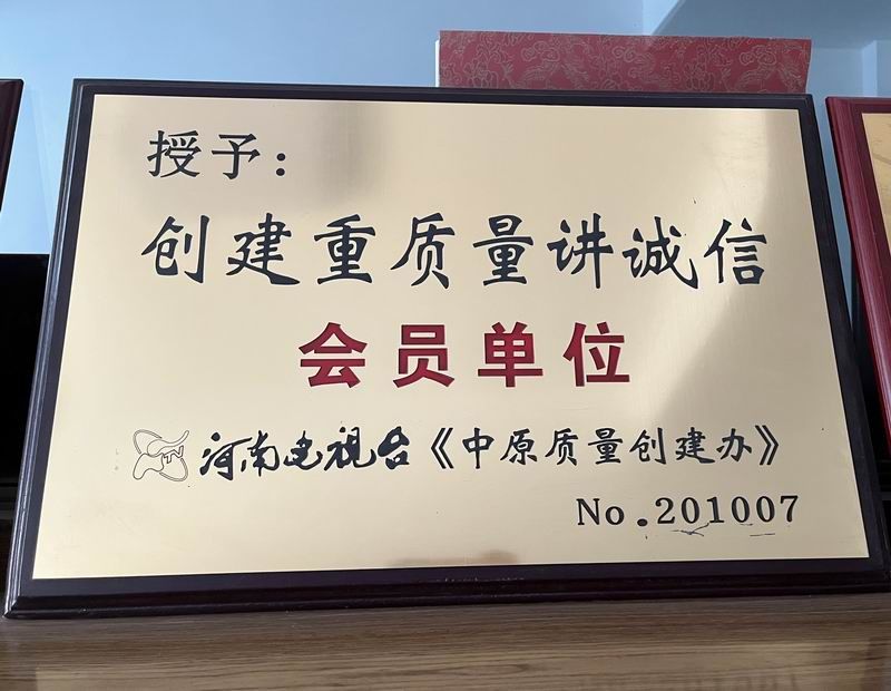 资质荣誉